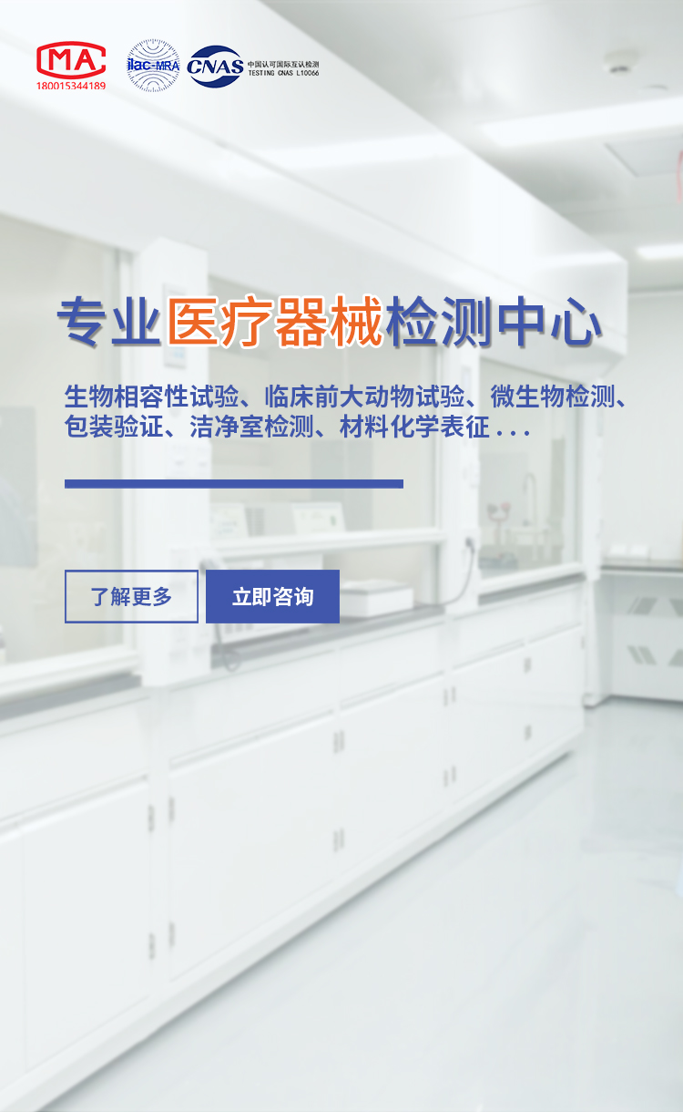 科標醫學檢測是專業微生物學檢測機構，無塵潔凈室檢測機構，如有需求，歡迎聯系